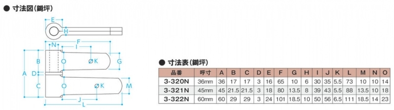 並　堀込門ひじ　鉄製　1組4個入