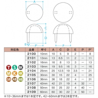 丸　偏芯飾鋲　真鍮製