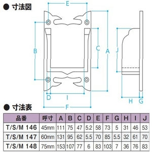 貫抜端受　真鍮