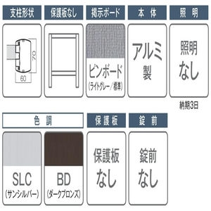 NBD型 照明なし 自立タイプ