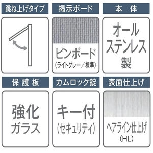 PKS-1型 照明なし 自立タイプ　強化ガラス