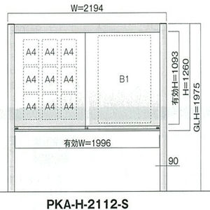 引き違いタイプ PKA-H型 照明なし 自立タイプ 強化ガラス