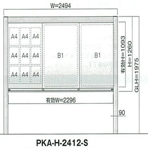 引き違いタイプ PKA-H型 照明なし 自立タイプ 強化ガラス