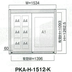 引き違いタイプ PKA-H型 照明なし 壁付タイプ 強化ガラス