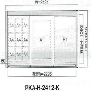 引き違いタイプ PKA-H型 照明なし 壁付タイプ 強化ガラス