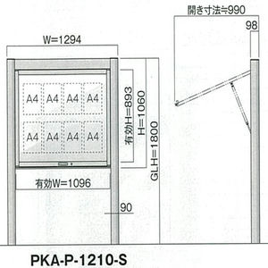 跳ね上げタイプ PKA-P型 照明なし 自立タイプ 強化ガラス