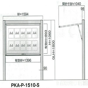 跳ね上げタイプ PKA-P型 照明なし 自立タイプ 強化ガラス