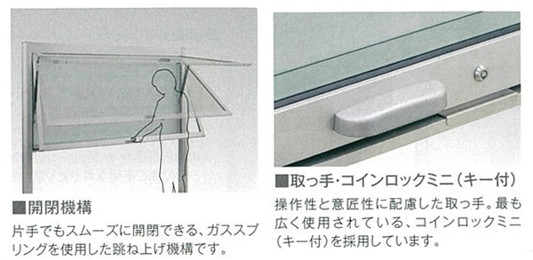 跳ね上げタイプ PKA-P型 照明なし 自立タイプ 強化ガラス