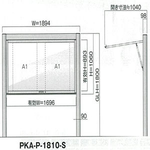 跳ね上げタイプ PKA-P型 照明なし 自立タイプ 強化ガラス