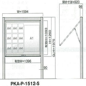 跳ね上げタイプ PKA-P型 照明なし 自立タイプ 強化ガラス