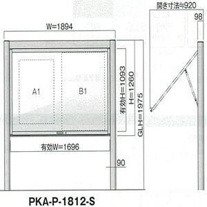 跳ね上げタイプ PKA-P型 照明なし 自立タイプ 強化ガラス