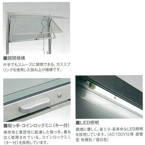 跳ね上げタイプ PKA-P型 LED照明 自立タイプ 強化ガラス