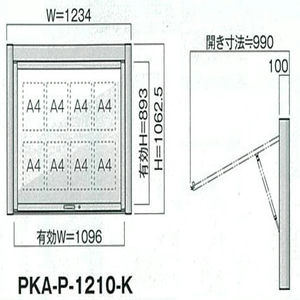 跳ね上げタイプ PKA-P型 照明なし 壁付タイプ 強化ガラス