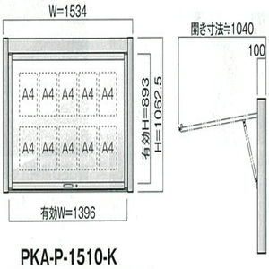 跳ね上げタイプ PKA-P型 照明なし 壁付タイプ 強化ガラス