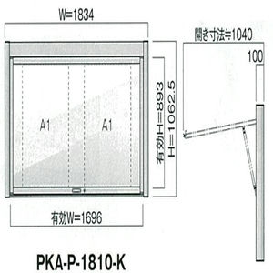 跳ね上げタイプ PKA-P型 照明なし 壁付タイプ 強化ガラス