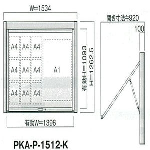 跳ね上げタイプ PKA-P型 照明なし 壁付タイプ 強化ガラス