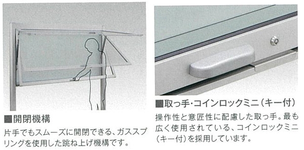 跳ね上げタイプ PKA-P型 照明なし 壁付タイプ 強化ガラス