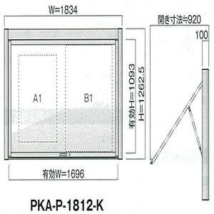 跳ね上げタイプ PKA-P型 照明なし 壁付タイプ 強化ガラス