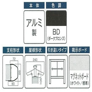 引き違いタイプ PKA-H型 照明なし 和風自立タイプ 強化ガラス