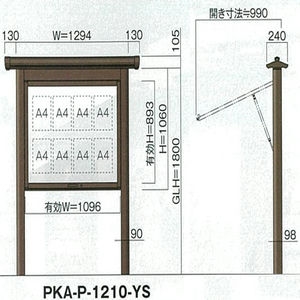 跳ね上げタイプ PKA-P型 照明なし 和風自立タイプ 強化ガラス