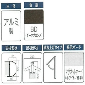 跳ね上げタイプ PKA-P型 照明なし 和風自立タイプ 強化ガラス