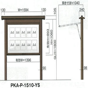 跳ね上げタイプ PKA-P型 照明なし 和風自立タイプ 強化ガラス