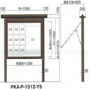 跳ね上げタイプ PKA-P型 照明なし 和風自立タイプ 強化ガラス