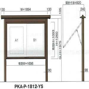 跳ね上げタイプ PKA-P型 照明なし 和風自立タイプ 強化ガラス