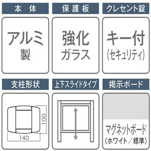 上下スライドタイプ PKA-U型 照明なし 自立タイプ 強化ガラス