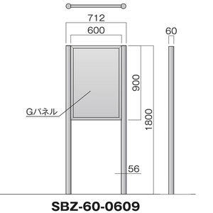 サインボード SBZ-60型