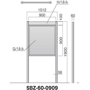 サインボード SBZ-60型