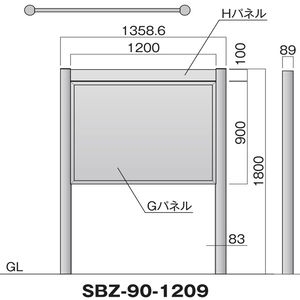 サインボード SBZ-90型