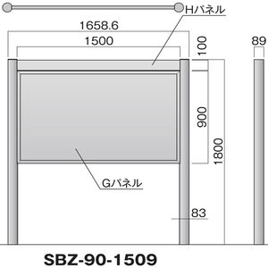 サインボード SBZ-90型