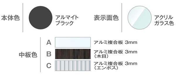 サインボード SBO-MM型