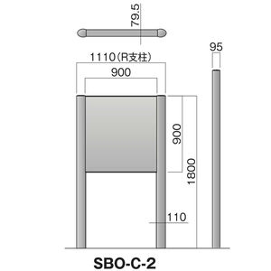 サインボード SBO-C型