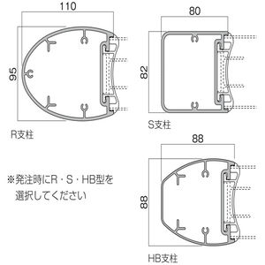 サインボード SBO-C型