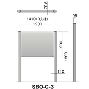 サインボード SBO-C型