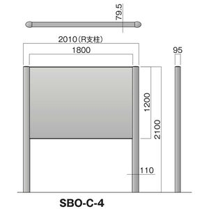 サインボード SBO-C型