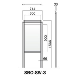 サインボード SBO-SW型