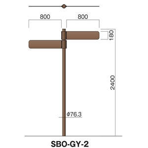 サインボード SBO-GY型