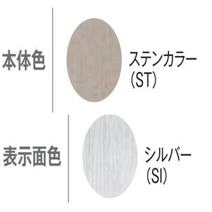 サインボード SBO-AT型