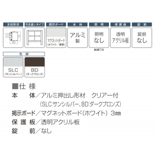 NBM型 照明なし 自立タイプ