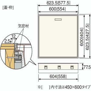 高気密型床下点検口（標準型）