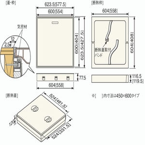 高気密型床下点検口（寒冷地高断熱型）