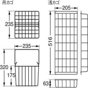 床下収納庫用 カゴセット