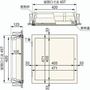 高気密型壁点検口　断熱タイプ