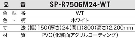 抗菌樹脂枠　四方枠浴室用ムクタイプ