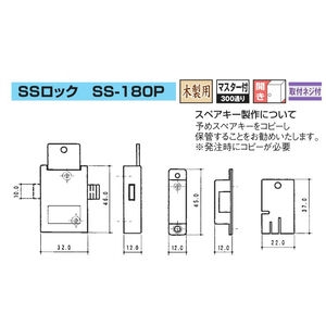 SSロック　SS-180P　左吊元（逆勝手）　43206