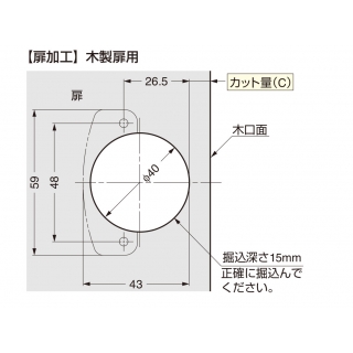 H160タイプ（厚扉用）　800073622