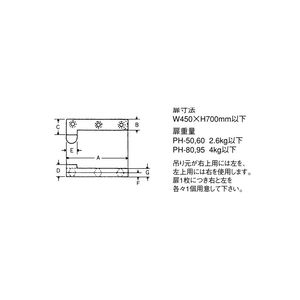 PH型ピボットヒンジ（平型）　800090984